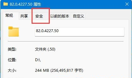 Win11文件夹访问被拒绝无法删除怎么解