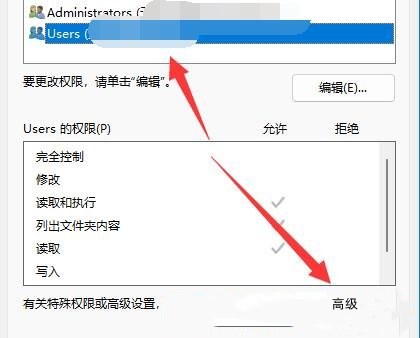 Win11文件夹访问被拒绝无法删除怎么解