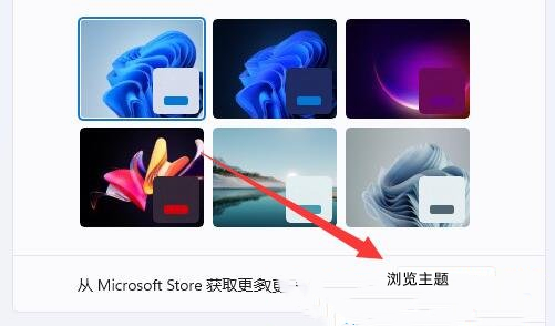 Win11窗口颜色设置方法