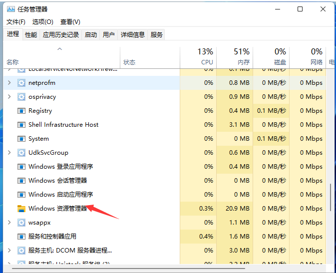 Win11电脑白屏的解决方法