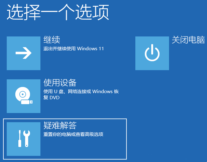 Win11电脑白屏的解决方法