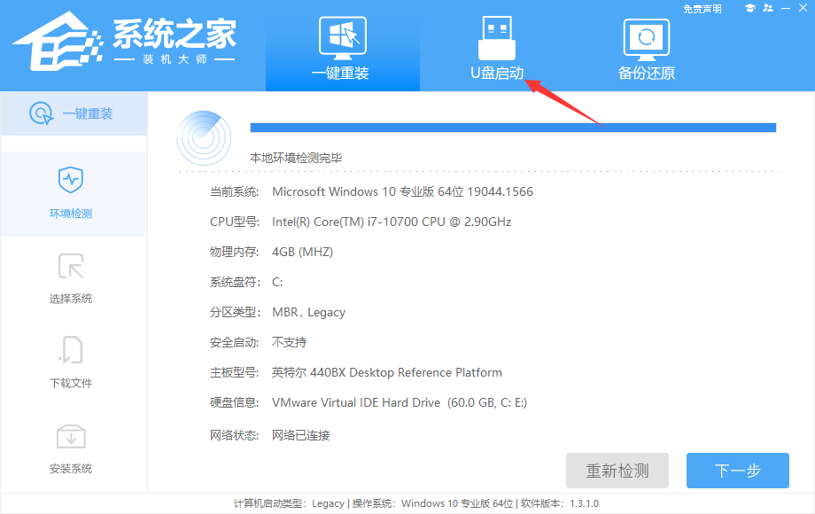 电脑如何重装Win10系统？U盘重装Win10