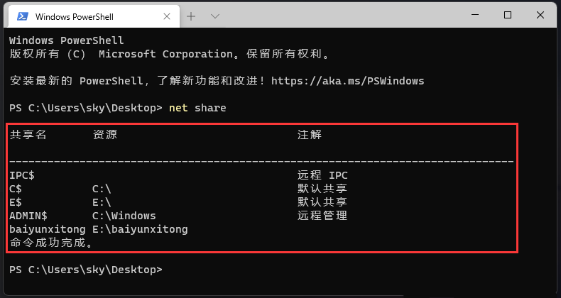 Win11查看共享文件的方法