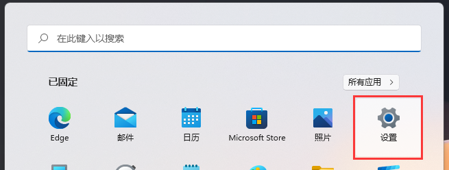 Windows11热键设置更改方法