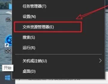 Win10资源管理器怎么打开？五种打开资