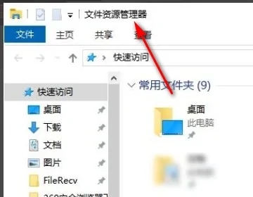 Win10资源管理器怎么打开？五种打开资