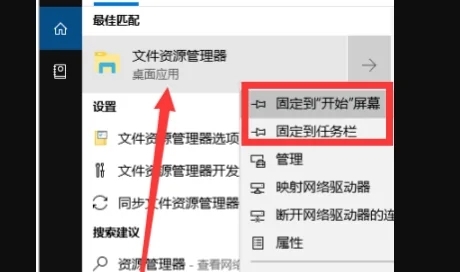 Win10资源管理器怎么打开？五种打开资