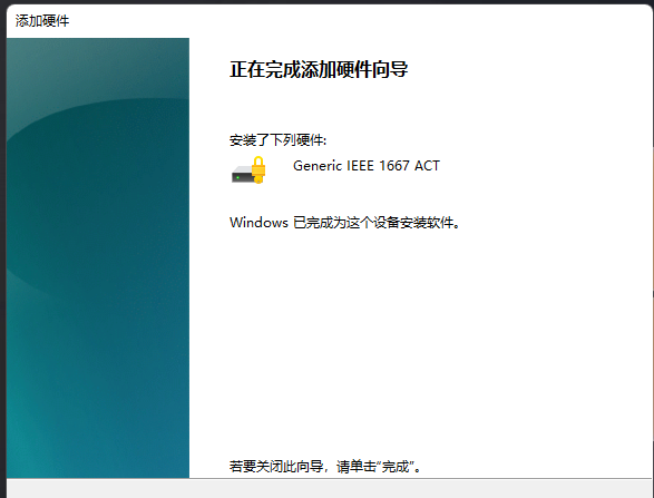 Win11添加新硬件的方法