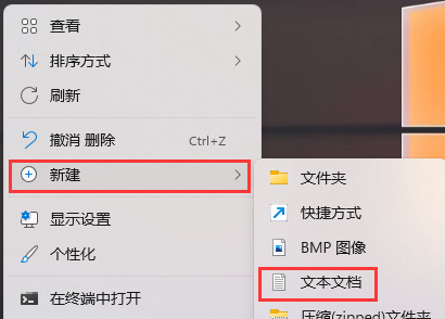 Win11图标变成白色文件如何解决？