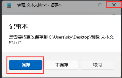 Win11图标变成白色文件如何解决？