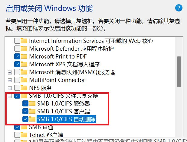 Win11搜索不到工作组计算机解决方法