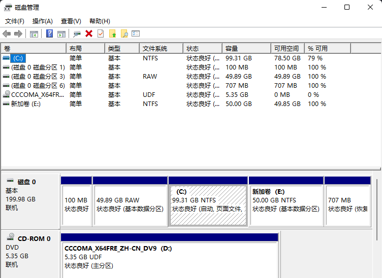 Win11看磁盘分区形式的方法