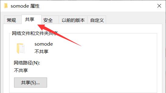 Win11共享文件夹加密的方法