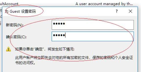 Win11共享文件夹加密的方法