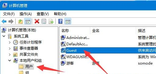 Win11多台电脑如何实现共享？