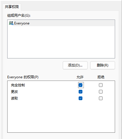 Win11多台电脑如何实现共享？