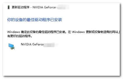 Win10英伟达控制面板打不开如何解决？