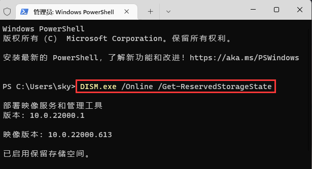 Win11释放系统保留存储空间教程