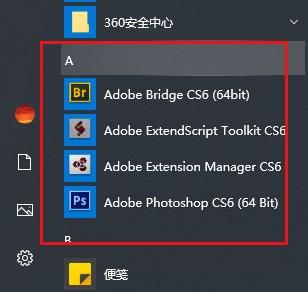 Win10开始菜单删除项目的方法