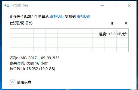 固态硬盘复制速度慢解决方法