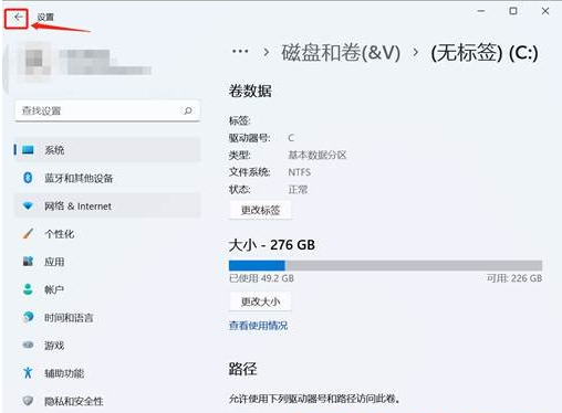 Win11固态硬盘分区教程