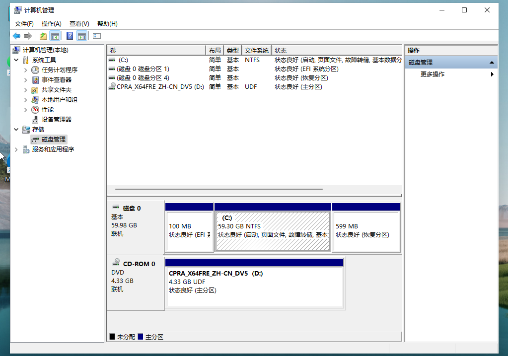 Win11固态硬盘分区教程