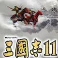 三国志11血色衣冠 v5.0