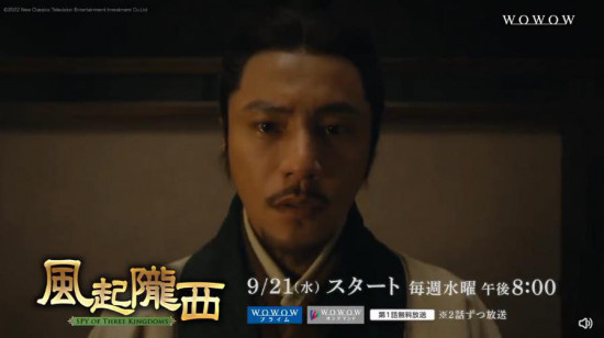 陈坤主演《风起陇西》再出海!9月21日在日本开播