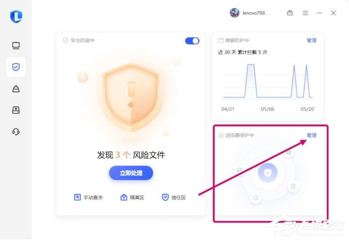 联想Edge浏览器默认主页改不过来