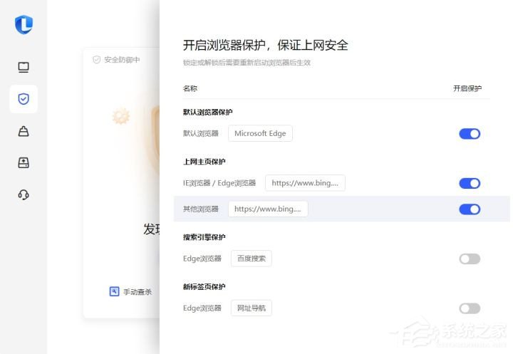 edge浏览器怎么设置打开新标签页