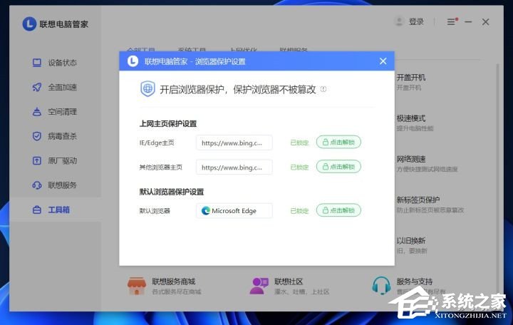 edge浏览器怎么设置打开新标签页