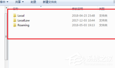 appdata里面的roaming文件可以删除吗