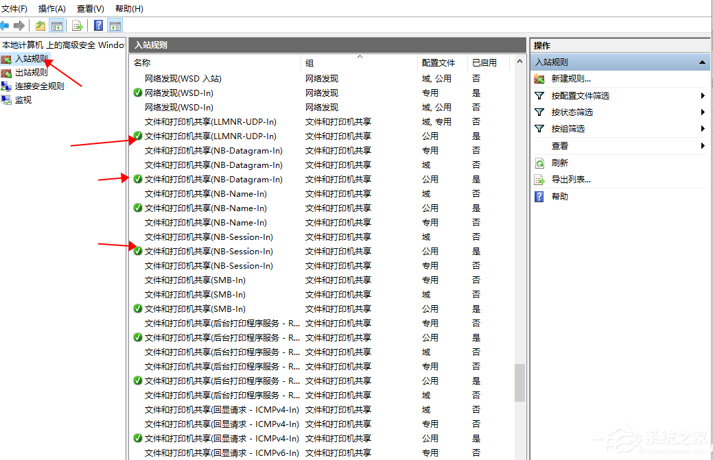 0x80004005无法访问共享文件夹