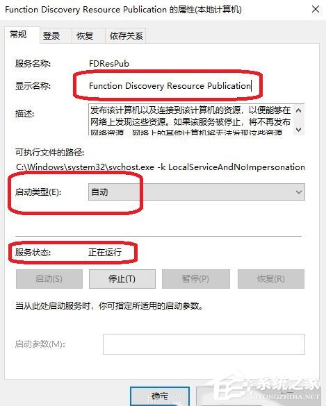 Win7局域网共享文件夹的设置方法