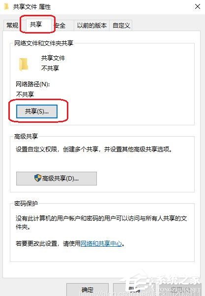 Win7局域网共享文件夹的设置方法