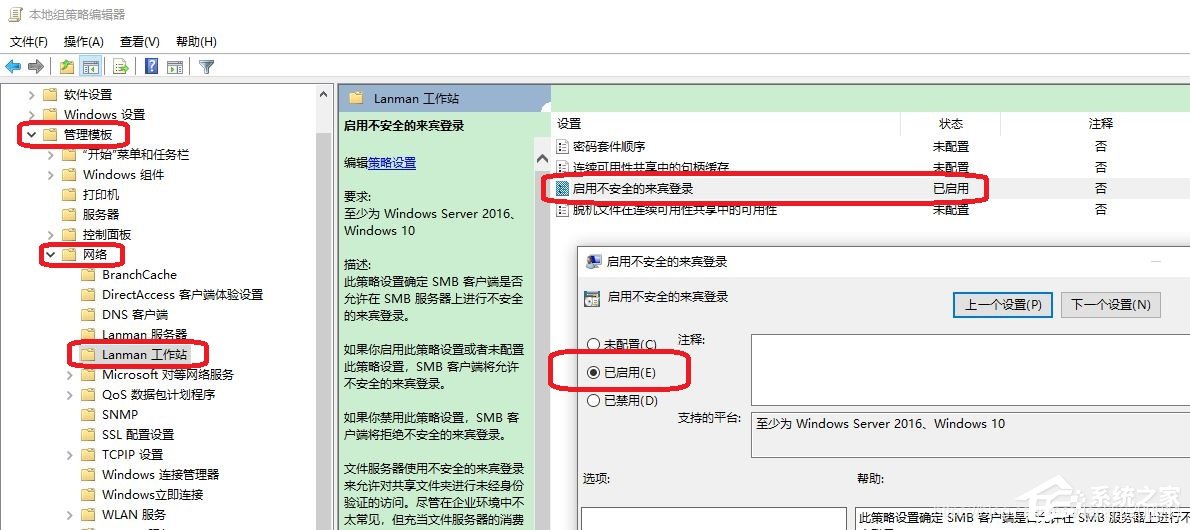 Win7局域网共享文件夹的设置方法