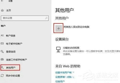 Windows10修改帐户名称