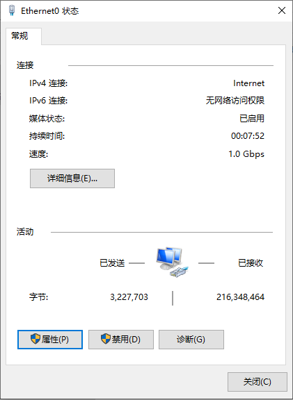 wifi显示“无internet，安全