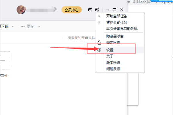 百度网盘文件资源怎么直接下载到U盘里