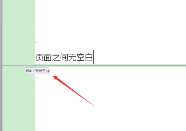 Word中不显示页眉和页脚怎么办