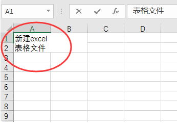 Excel单元格内换行按什么键？