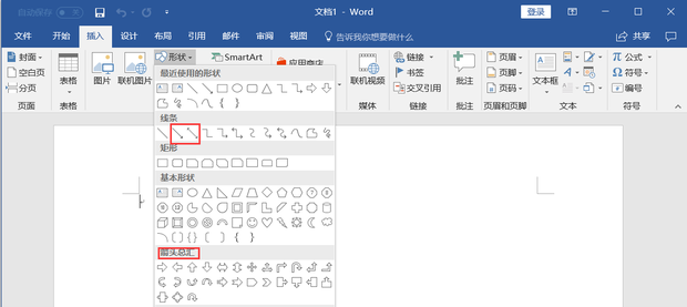 Word箭头上面怎么打字