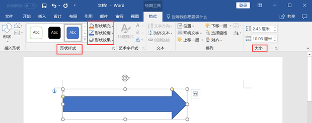 Word箭头上面怎么打字