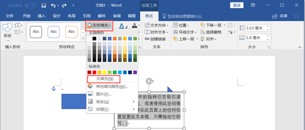 Word箭头上面怎么打字