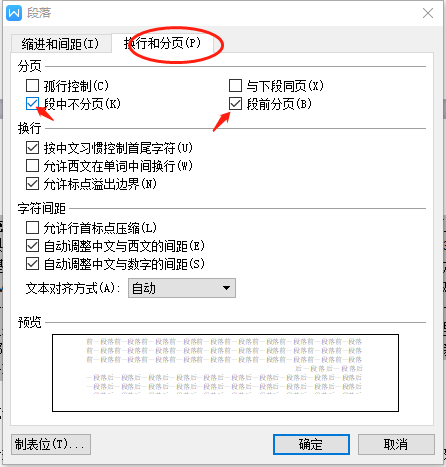 Word第一页没满就到第二页怎么办？