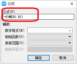 Word怎么实现表格自动求和等公式运算？