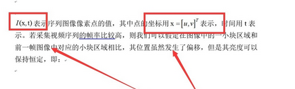 Word怎么让段落的公式和文字水平对齐