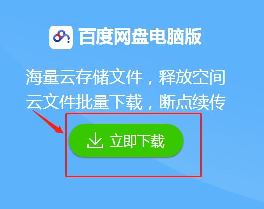 百度网盘网页版怎么找群组资源？