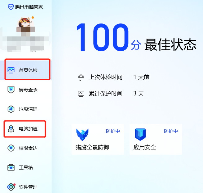 antimalware service占用率极高怎么办