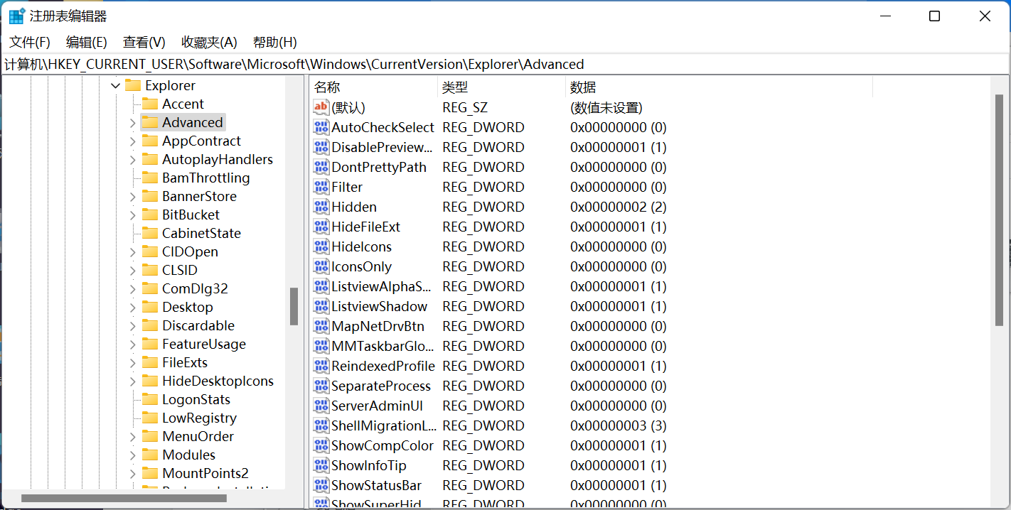 升级Win11后任务栏变宽了怎么还原？